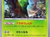 tcg_xy_02_02