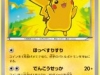 xy-pikachu