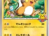 xy-raichu-promo