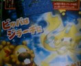 20090312_corocoro021