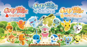 280px-pmd_blazing_stormy_light_pokemon