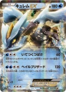 Kyurem EX