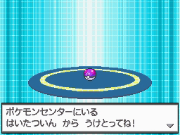 Master Ball