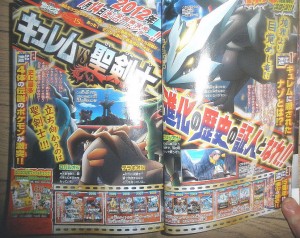 Scan CoroCoro