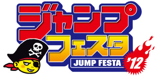 Jump Festa 12