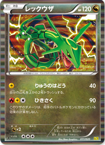 Rayquaza