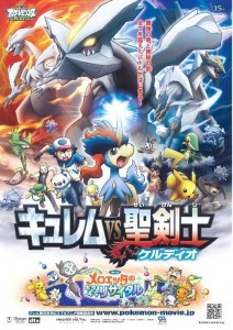 Affiche du Film Pokémon 15