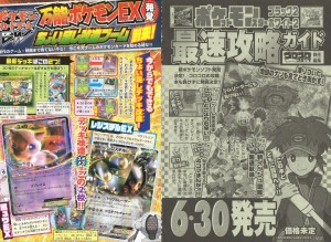 CoroCoro