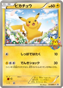 Pikachu"