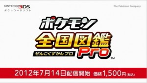 Pokédex 3D Pro