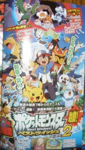 CoroCoro Comics Juin - Best Wishes 2