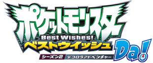 Pokémon Best Wishes Da!