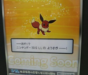 Pokémon_3DS_XL_poster