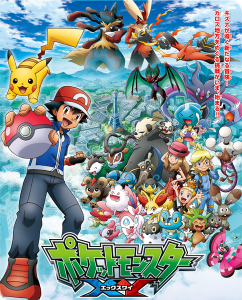 Poster animé série Pokémon XY