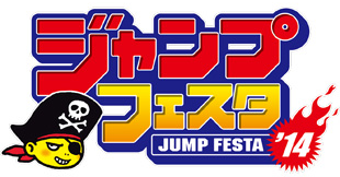 Logo Jump Festa '14