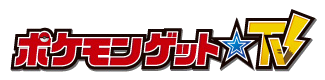 Logo Pokemon Get☆TV