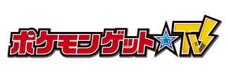 Pokemon Get TV logo