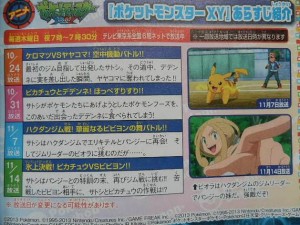 Pokémon XY - Famitsu