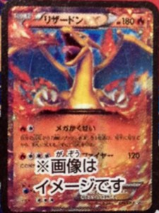 Wild Blaze - Dracaufeu EX Promo