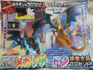 CoroCoro Mars - Distribution Dracaufeu-Dracaufite