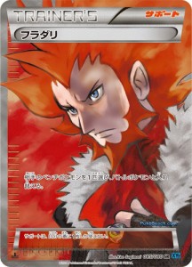 Wild Fire - Lysandre Full Art