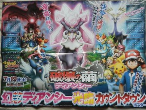 CoroCoro Ichiban - Film 17