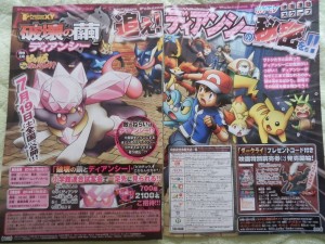 CoroCoro Mai 2014