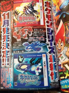 CoroCoro Juin 2014