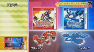 Get TV - Kyogre & Groudon