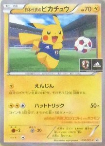 TCG - Pikachu