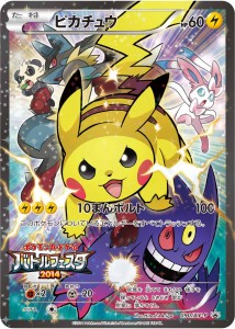 Battle Festa 2014 - Promo Pikachu Full Art