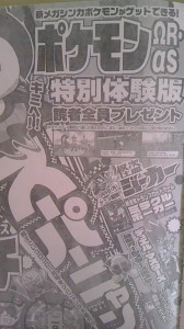 CoroCoro Novembre