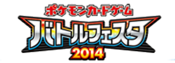 Battle Festa 2014
