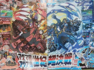 CoroCoro Octobre - Primo-Kyogre & Primo-Groudon