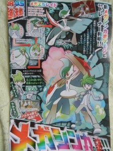 CoroCoro Octobre - Méga-Gallame