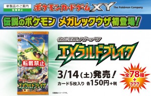 TCG Pokémon - XY6 : Emerald Break