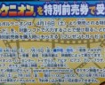 CoroCoro Avril 2016 4