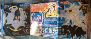 CoroCoro Juillet 2016 _ 8