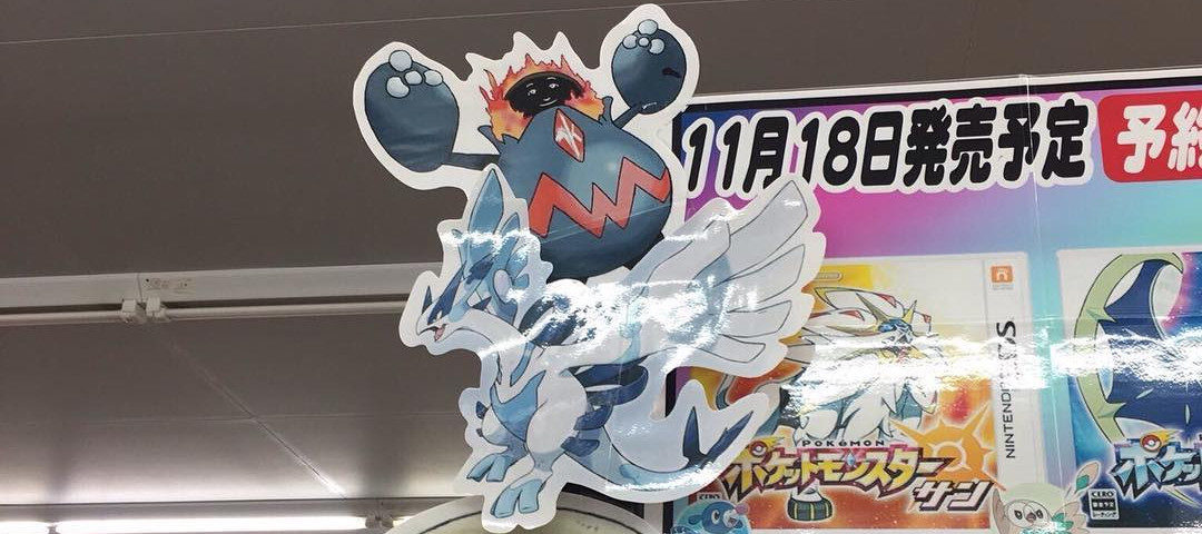 nouveau pokemon lugia da a