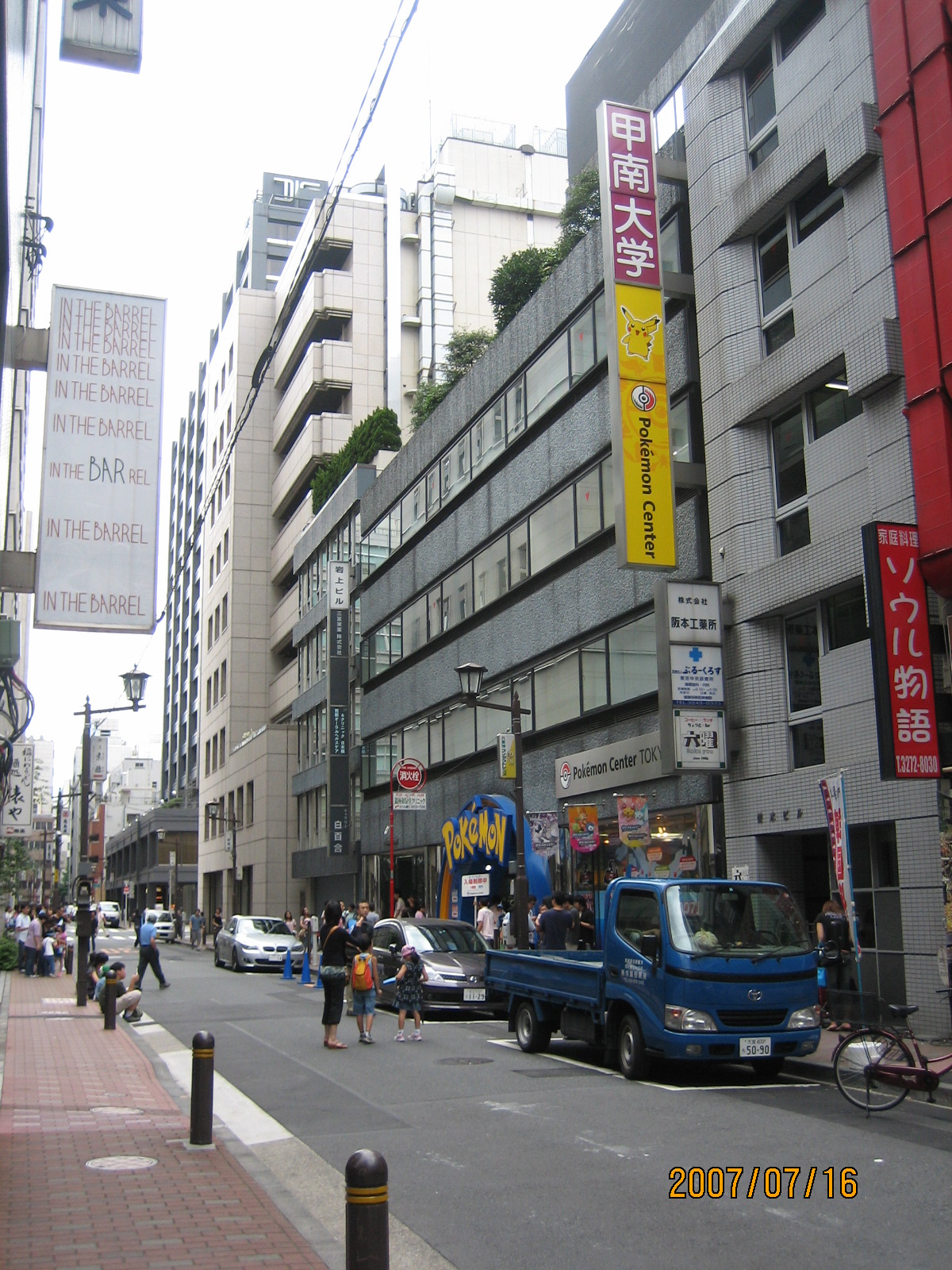 Premier Pokémon Center de Tokyo (Nihonbashi, 1998)